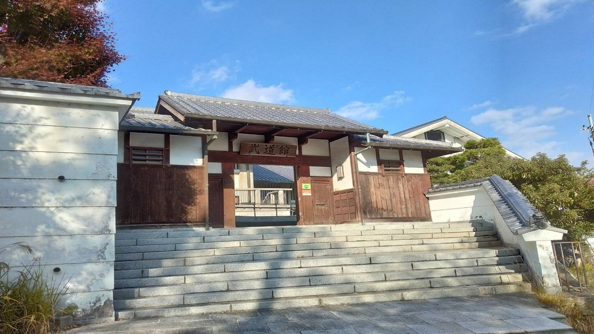 箕面市立第一総合運動場 武道館の入口。門に「武道館」の看板が掲げられています。